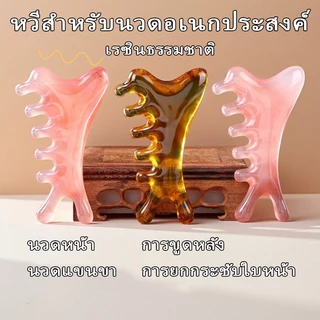 แผ่นกัวซา หวีสำหรับนวดตัว หวีนวดเรซิ่นห้าฟันกว้างหวีฝังเข็มการไหลเวียนโลหิต เรซินธรรมชาติ