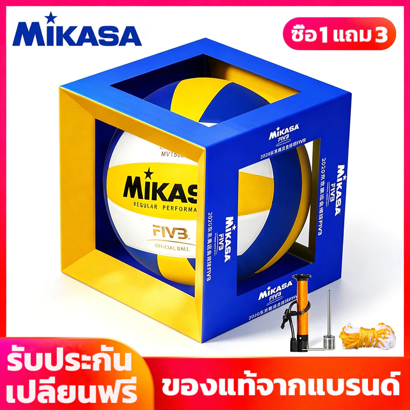 【ลิขสิทธิ์ของแท้】ลูกวอลเลย์บอลFIVB Official Original Mikasaวอลเลย์บอล หนังPUไซซ์ 5คุณภาพหนังนิ่มเป็นพิเศษ ลูกบอลเล่ย์บอล