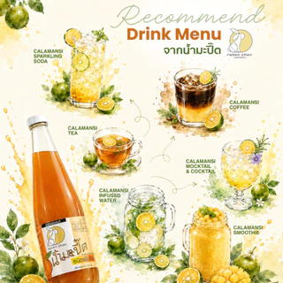 น้ำมะปี๊ด เข้มข้นไซรัป แรบบิทจันท์ ขนาด 750 ml