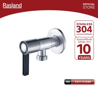 RASLAND C311-C1234 สต็อปฝักบัววาล์วเปิด-ปิดฝักบัว ดีไซน์ก้านปัดยาว วัสดุสแตนเลส เกรด 304 สีสแตนเลสด้าน