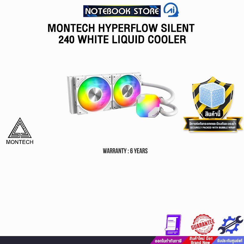 MONTECH HYPERFLOW SILENT 240 WHITE LIQUID COOLER