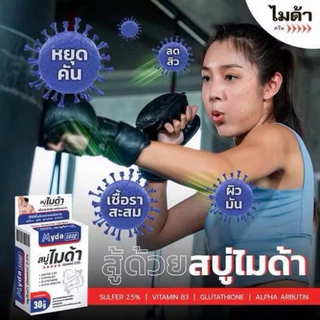 สบู่ไมด้า Myda Soap ♥️พร้อมส่งจากร้านยา♥️ ซัลเฟอร์ 2.5% ขนาด 30g / 80g