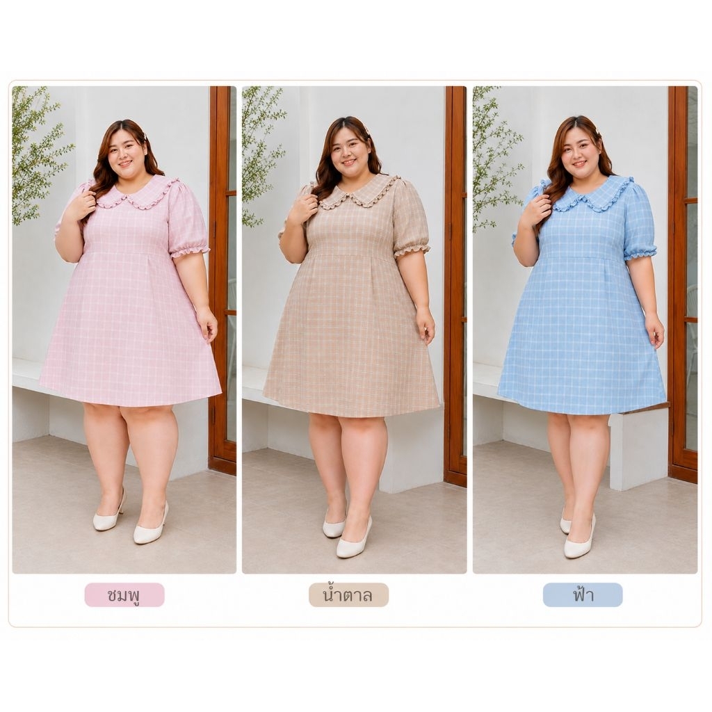 เดรสไซส์ใหญ่ เดรสออกงาน เดรสคนอ้วน ชุดplussize