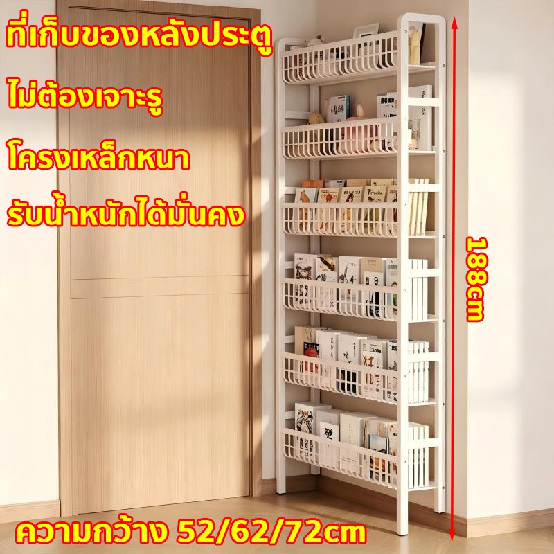 ชั้นวางหนังสือ 188cm 6 ชั้น ไม่ต้องเจาะรู ผลิตจากเหล็ก แข็งแรง ทนทาน ประหยัดพื้นที่ ชั้นวางอเนกประสงค์