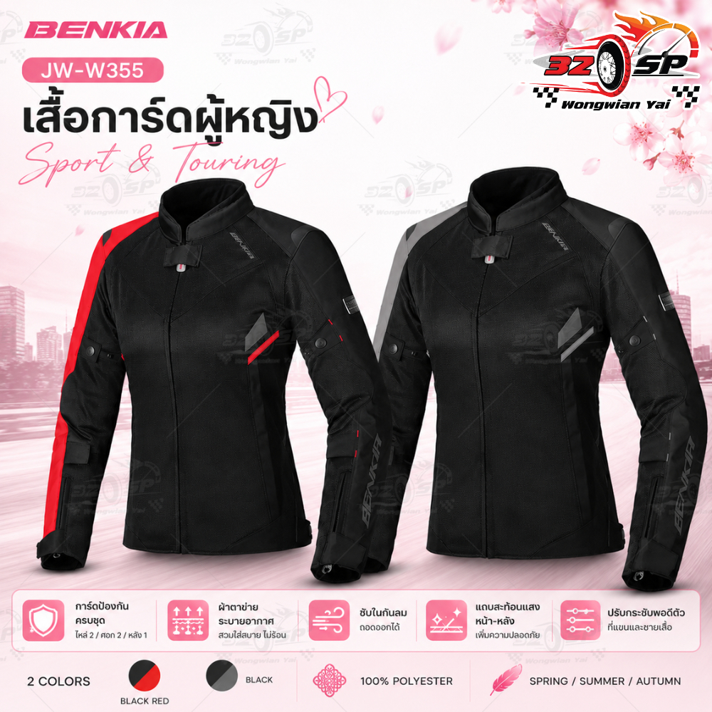 เสื้อการ์ด BENKIA รุ่น JW-W355 [ การ์ด 5 จุด ] ของแท้!! ส่งไว!!