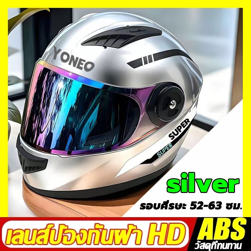 โปรโมชั่นราคาสุดถูก หมวกกันน็อค รถจักรยานยนต์ Helmet กันลม กันน้ำ ทนต่อการใช้งาน หมวกกันน็อคเต็มใบ แข็งแรงทนแรงกระแทก