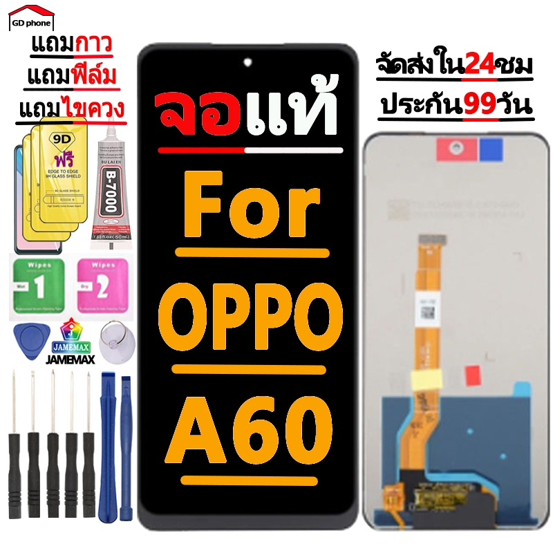 หน้าจอ LCD Display จอ + ทัช FOR oppo A60 CPH2631  งานแท้ อะไหล่มือถือ จอพร้อมทัชสกรีน วีโว่ A60 แถมไ