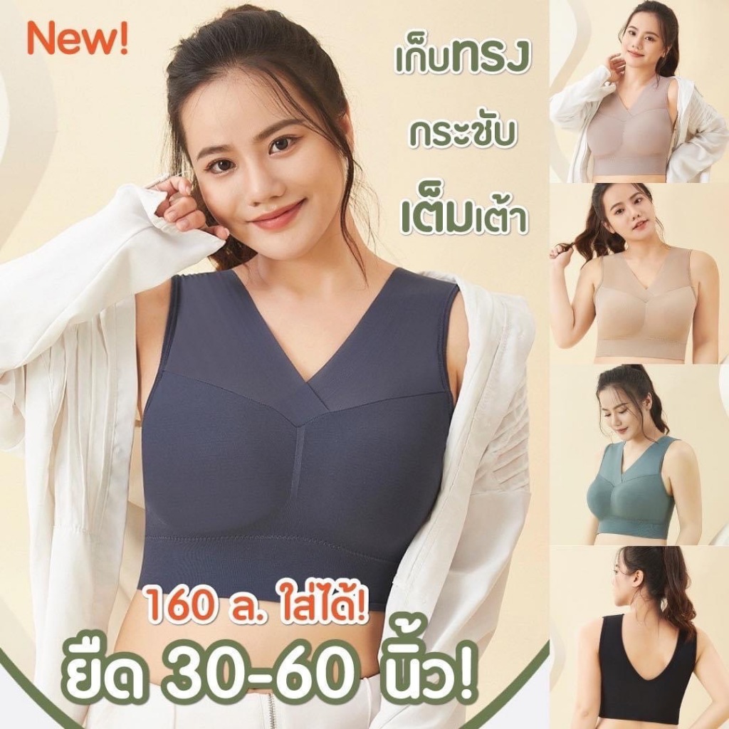 JD 2207 สปอร์ตบราสำหรับสาวอวบ สปอร์ตบราไซส์ใหญ่ ผ้านุ่ม ลื่น กระชับ ไร้ตะขอ ไร้โครง