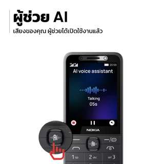 Nokia 215 2nd edition โทรศัพท์มือถือปุ่มกด 2 ซิม พร้อมกล้องหน้า (รับประกันศูนย์ไทย 1 ปี)
