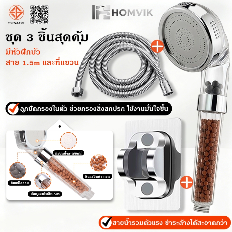 หัวฝักบัวกรองน้ำ แบบใส หัวฝักบัวแรงดันสูง 3 โหมด กรองน้ำ เพิ่มแรงดัน ใช้ในห้องน้ำ พร้อมเม็ดแร่