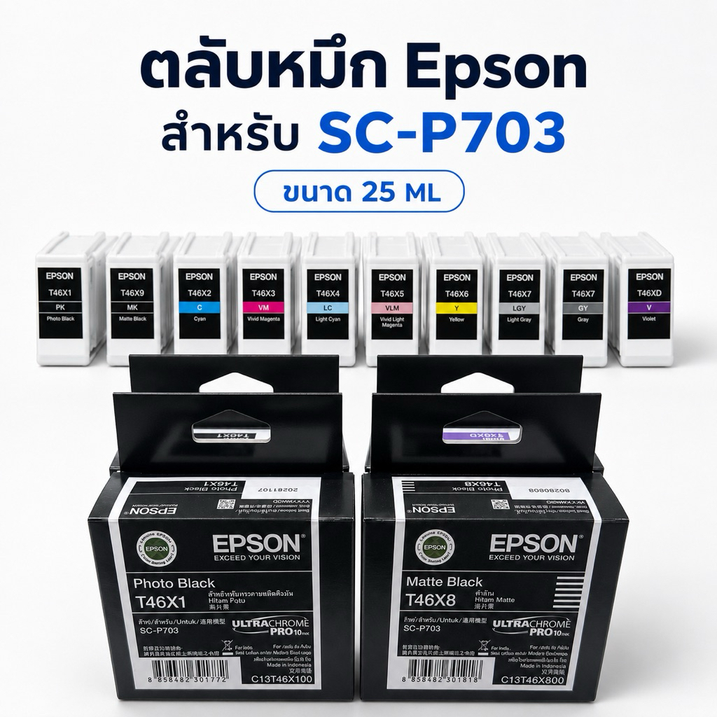 [พร้อมส่ง] ตลับหมึก EPSON T46X สำหรับ EPSON SC-P703