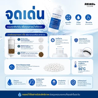 ที่กรองน้ำฝักบัว เกรดพรีเมี่ยม 3ชั้น กรองคลอรีน สนิม เศษปนเปื้อน ใช้กับฝักบัวได้ทุกรุ่น