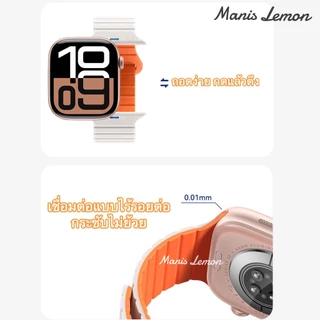 Manis Lemon สายนาฬิกาแม่เหล็ก for Smart Watch band Series 11 10 9 8 3 5 4 SE 2 Ultra 49 46 45 44 40 41 38 42 mm