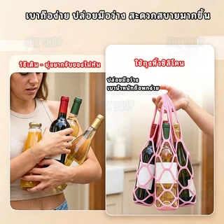 ถุงหิ้วตาข่ายซิลิโคนเกรดอาหาร 2in1 ถุงใส่ขวดไวน์+แผ่นรองกันความร้อน ยืดพับได้ ทนอุณหภูมิสูง พกพาง่าย