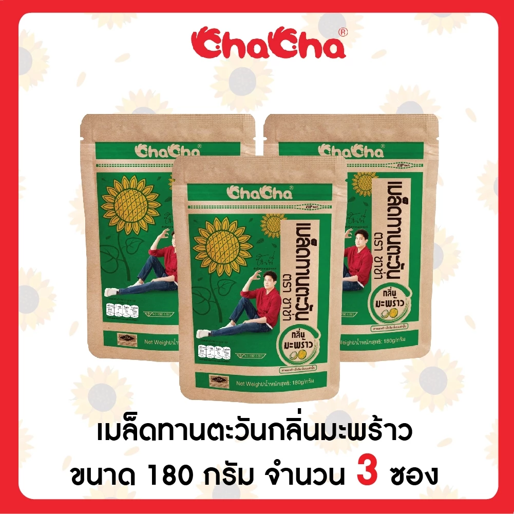 ☑️☑️ชาช่า เมล็ดทานตะวัน รสมะพร้าว ขนาด 180 กรัม ( Chacha ) กรอบ ใหม่ หอมอร่อย รสชาติถูกปากทุกวัย