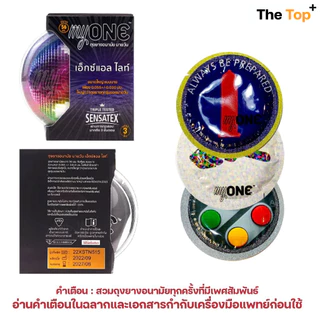 myONE XL ถุงยางอนามัย เอ็กซ์แอล ไลท์ ขนาด 56 มม. ชนิดเรียบ บาง (3 ชิ้น/กล่อง)