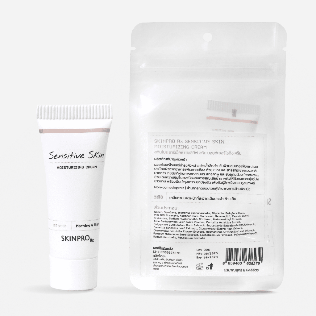 สินค้าสมนาคุณ งดกดสั่งซื้อ Sensitive Skin Moisturizing Cream 8ml