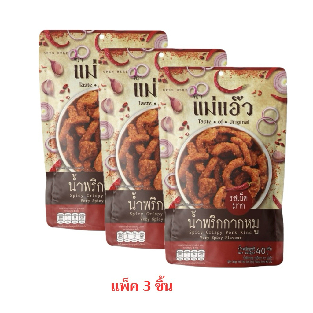 แม่แอ๊ว น้ำพริกกากหมู รสเผ็ดมาก 40 กรัม แพ็ก3ชิ้น