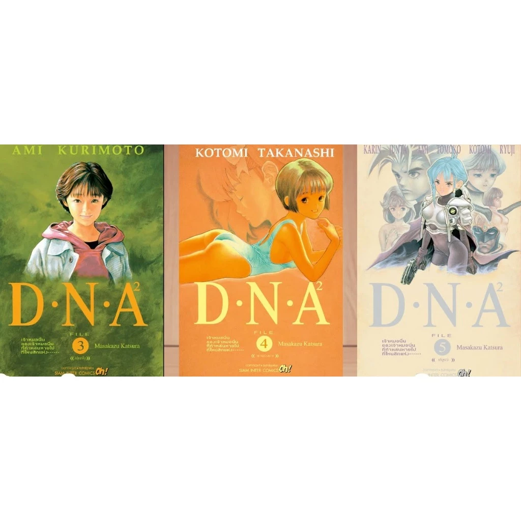 D.N.A.² (ดีเอ็นเอทู)