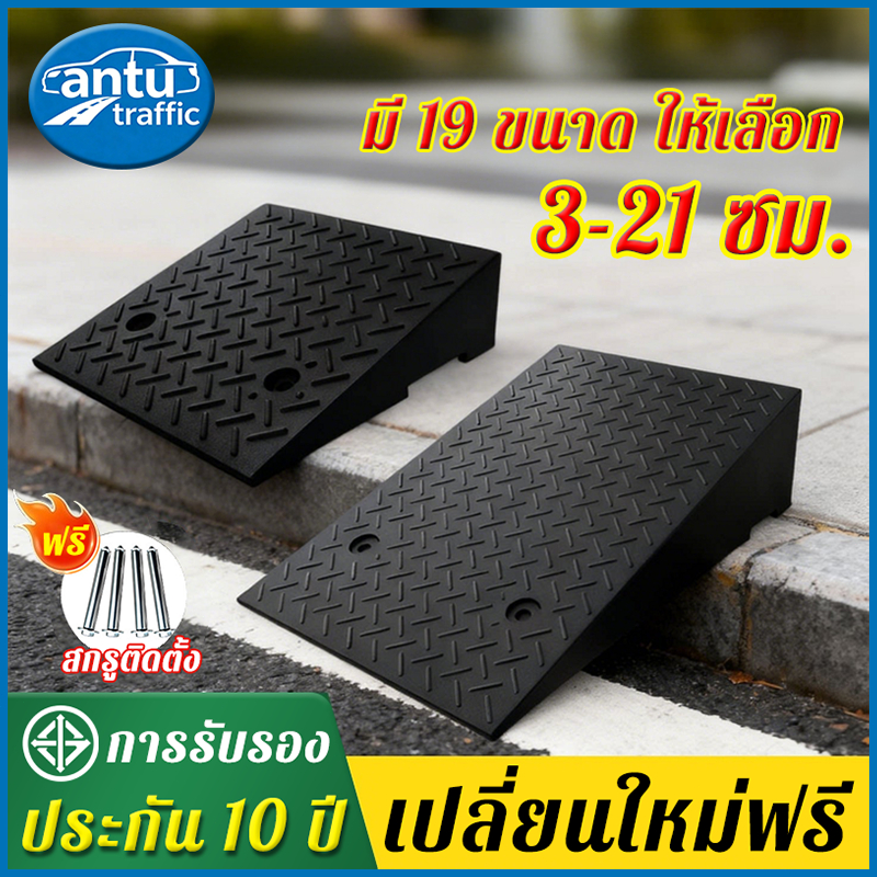【ร้านจำหน่ายอุปกรณ์จราจร】 ทางลาดรถยนต์ ความสูง:3~21CM หนาเพิ่มภายใน เพิ่มความสามารถในการรับน้ำหนัก ทางขึ้นฟุตบาท ทางลาด