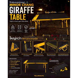 โต๊ะพับพกพา Yellow Route New Giraffe Table /ครบทุกสี(ปรับขาได้ทุกขา)กว้างกว่าเดิม