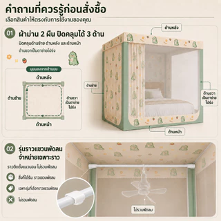 BOENIN มุ้ง ครอบผู้ใหญ่ กันยุงมุ้งสามประตู มีซิป 4/5/6/6.6ฟุต กันแมลง พร้อมม่านเตียงรอบมุ้ง พร้อมส่ง