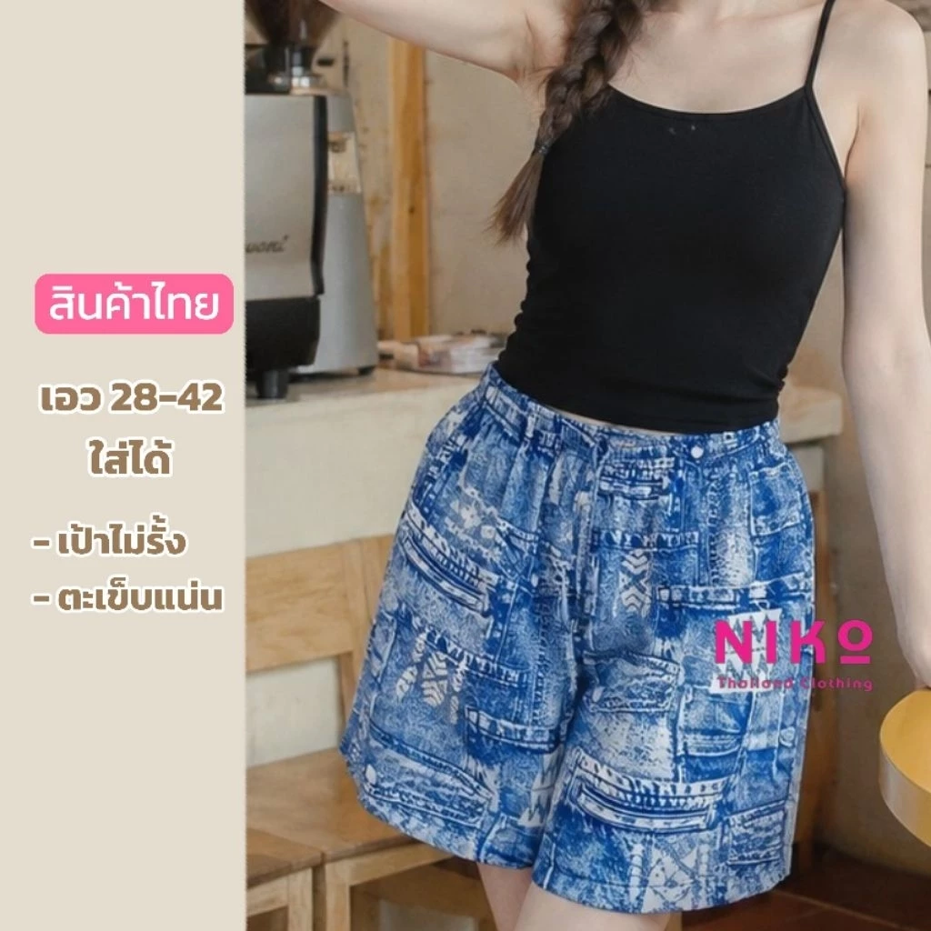 งานไทย กางเกงขาสั้นผู้หญิงผ้าไหมญี่ปุ่น เย็บแน่น งานร้านNIKo
