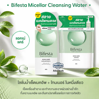 Bifesta บิเฟสต้า ไมเซลล่า คลีนซิ่ง Cleansing Lotion Acne Care - Refill (ขวดปั๊ม400ml/รีฟิว360mlโฉมใหม่)
