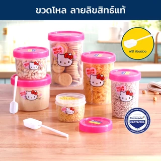 กระปุก SUPER LOCK : KITTY ฝาเกลียว คิตตี้ Micronware ขวดโหล sanrio