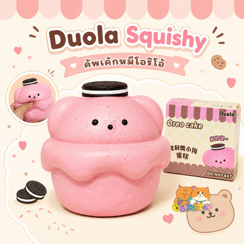 [ ส่งในไทย ] สกุชชี่คัพเค้กหมีโอริโอ้ / Duola Squishy