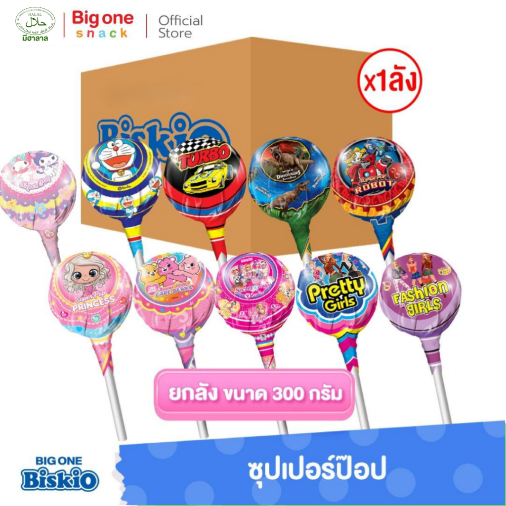 บิสคิโอ ซุปเปอร์ป๊อป อมยิ้มกลิ่นผลไม้ 80ก. (ยกลัง1x24)