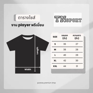 (PLAYER งานพรีเมี่ยม)เสื้อบอล มาดริด เรอัลมาดริด ฟลูออฟชั่น เกรดนักเตะ 2026-2027รับประกันคุณภาพ