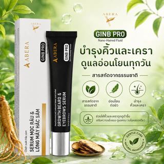 Abera GINB PRO เซรั่มปลูกคิ้ว หนวด เครา 20ml บำรุงรากขน ขนดกดำ หนาแน่น แข็งแรง ดูเป็นธรรมชาติ