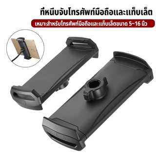 ขาจับมือถือ ipad stand ยาว70cm หนีบโต๊ะ หนีบเตียง ใช้ได้กับมือถือ/แท็บเล็ตขนาด5-16 นิ้ว พับได้ ที่วางไอแพด