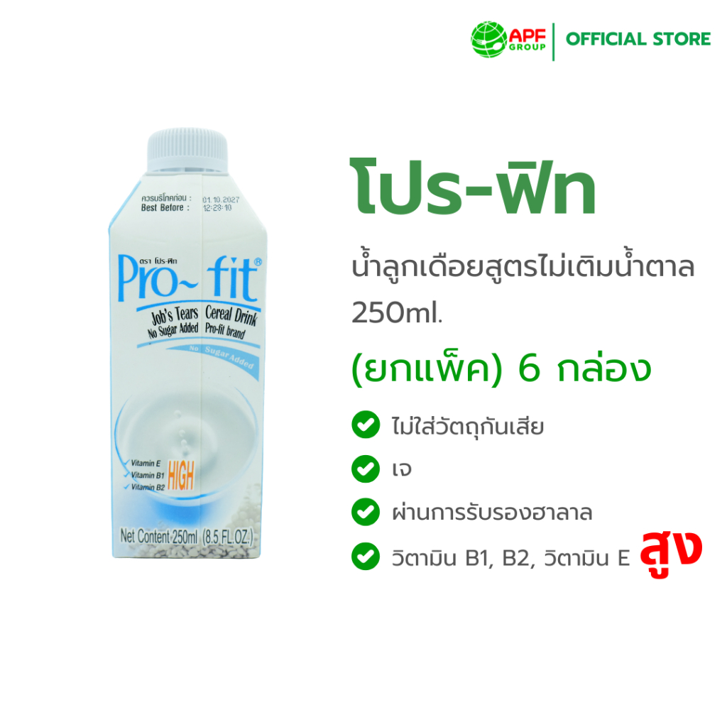 PRO-FIT (โปร-ฟิท) เครื่องดื่มธัญญาหารน้ำลูกเดือย สูตรไม่เติมน้ำตาล 1 แพ็ค (6 กล่อง)