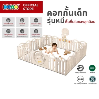 DENO (ดีโน่) NEW คอกกั้นเด็ก คอกหมี คอกเด็กโลมา ที่กั้นเด็ก พับเก็บได้ ปรับรูปทรงได้ สินค้าพร้อมส่งทันที