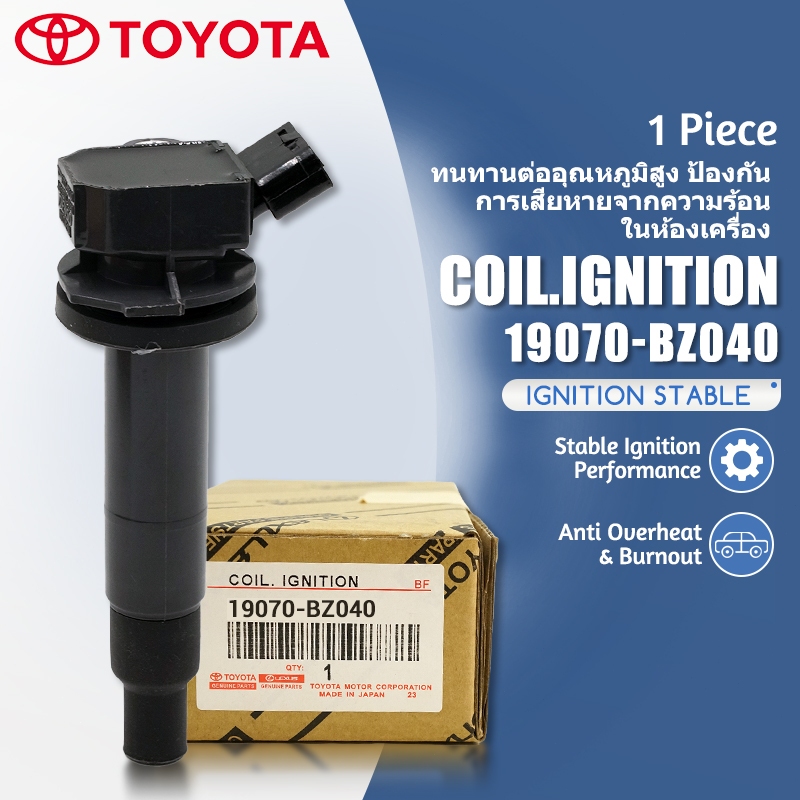 19070-BZ040 คอยล์จุดระเบิด DENSO TOYOTA AVANZA 1.5 พาสนัมเบอร์:19070-BZ040
