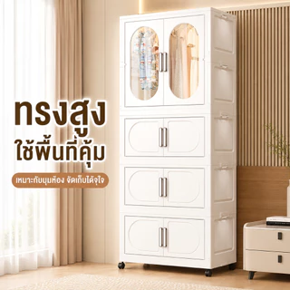 CASA ตู้เสื้อผ้า PP หนาพิเศษ มีล้อเลื่อน พับเก็บได้ สีครีม ประตูใส พร้อมลิ้นชัก กันน้ำ กันฝุ่น