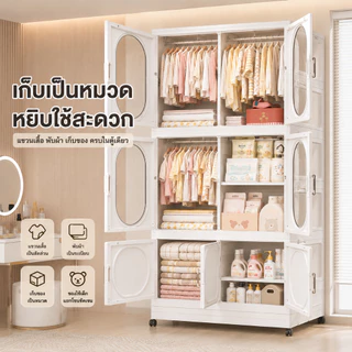 CASA ตู้เสื้อผ้า PP หนาพิเศษ มีล้อเลื่อน พับเก็บได้ สีครีม ประตูใส พร้อมลิ้นชัก กันน้ำ กันฝุ่น