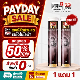 [แจกส่วนลดหน้าไลฟ์] Swiss Ener L-Carnitine ตัวช่วยลดน้ำหนัก ตัวช่วยเร่งเบริน ตัวช่วยเผาผลาญไขมัน
