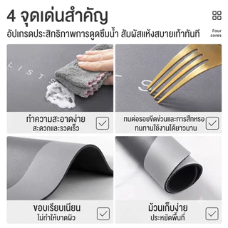 【COD】พรมเช็ดเท้า พรมดินเบา เกรดA แห้งไว ดูดซับน้ำดี กันลื่น ไม่อับชื้น ทำความสะอาดง่าย เหมาะกับห้องน้ำ ห้องครัว