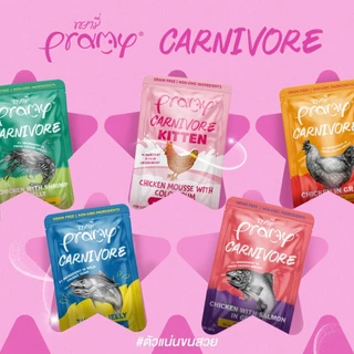 (12 ซอง) pramy carnivore อาหารเปียกแมวสูตรเน้นเนื้อแท้ โปรตีนสูง