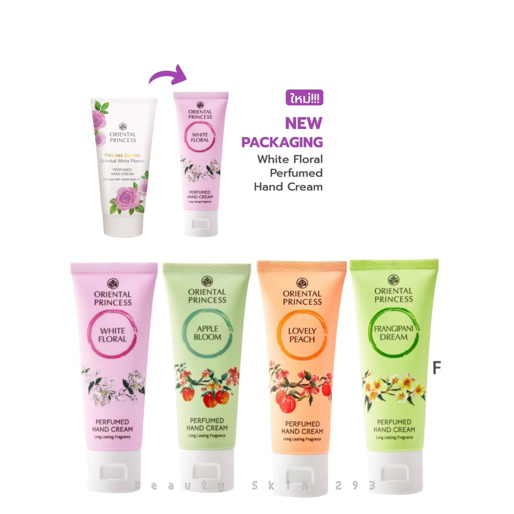 ครีมบำรุงมือและเล็บ Oriental Princess Princess Garden Oriental perfumed Hand Cream 50g.