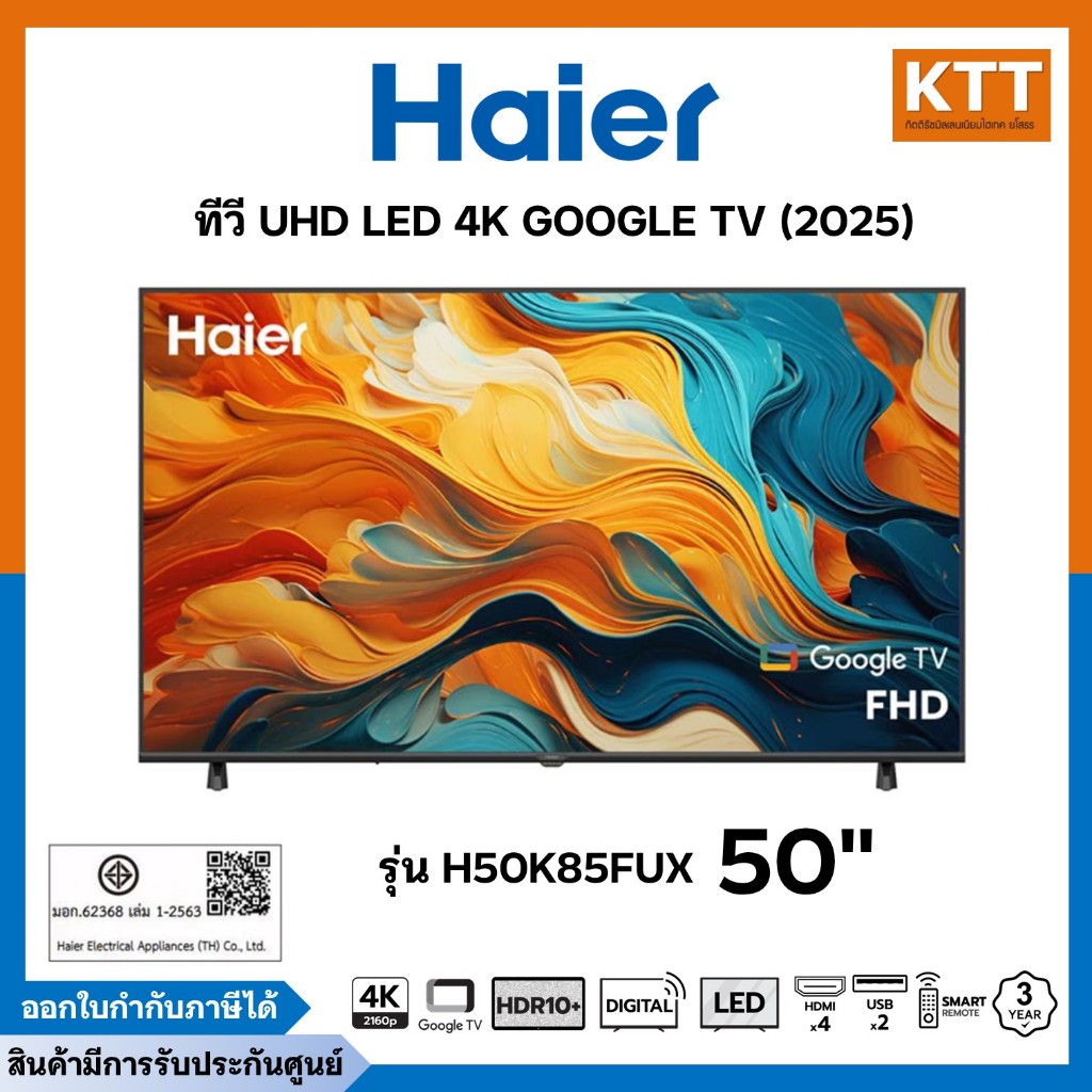 HAIER ทีวี UHD LED 50 นิ้ว 4K Google TV  รุ่น H50K85FUX คมชัดระดับ Ultra HD 4K (3,840 x 2,160)