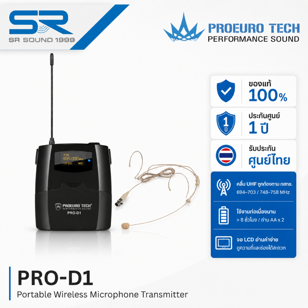 PROEUROTECH PRO-D1 เครื่องส่งสัญญาณบอดี้แพ็ค UHF พร้อมไมค์หนีบปก จอ LCD ใช้กับ Pro-111/Pro-777