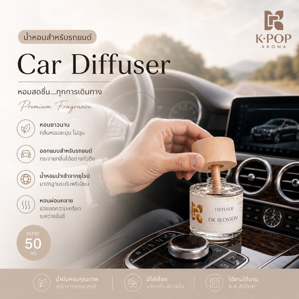 |K-Pop Aroma|✅น้ำหอมรถยนต์ ‼️น้ำหอมรถยนต์ Car Diffuser🚙 น้ำหอมใส่รถ เปลี่ยนรถเป็นสปา ให้ความสดชื่น น