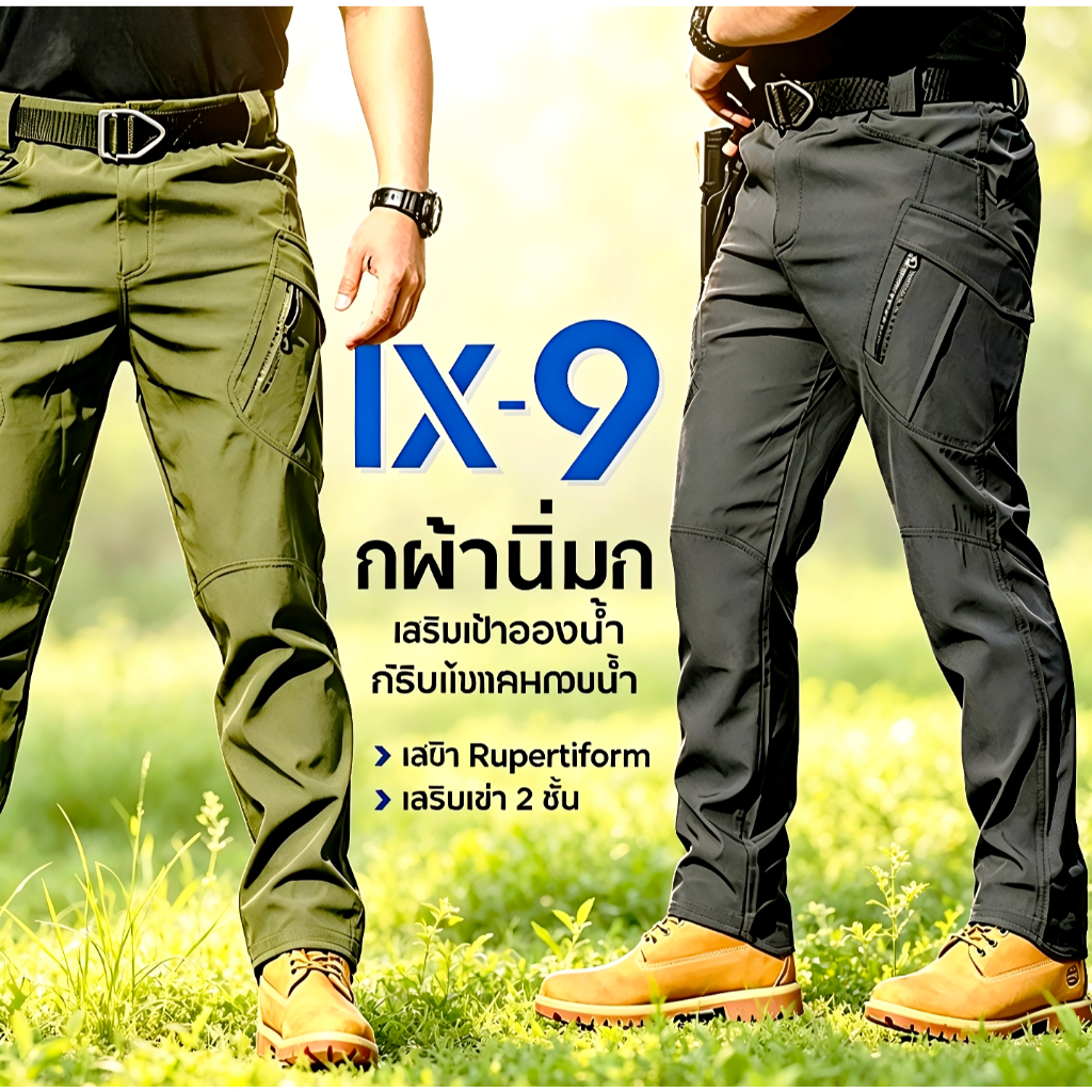 กางเกงยุทธวิธี Consul X9ซอฟต์เชลล์ ผ้ายืด กันน้ำ ลายพราง กระเป๋าหลายช่อง ทรงหลวม ทนทาน ใส่กลางแจ้ง ฤดูใบไม้ผลิ‑ใบไม้ร่วง
