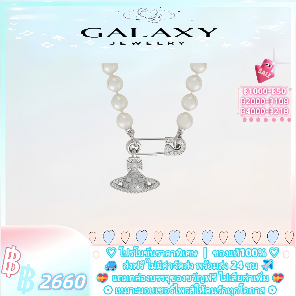 【Vivienne Westwood】สินค้าแท้ 100%♡เงิน925-ลูกบอล Lecris ไข่มุก -เหมาะมอบให้คนพิเศษ ส่งไว24ชม แถมกล่องบรรจุฟรี