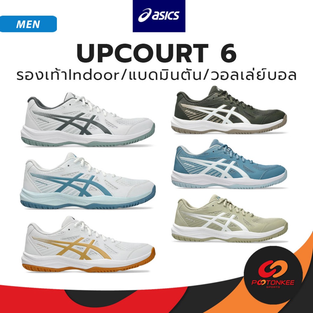 ASICS MEN'S UPCOURT 6 รองเท้าIndoor คอร์ท รองเท้าแบดมินตัน วอลเลย์บอล