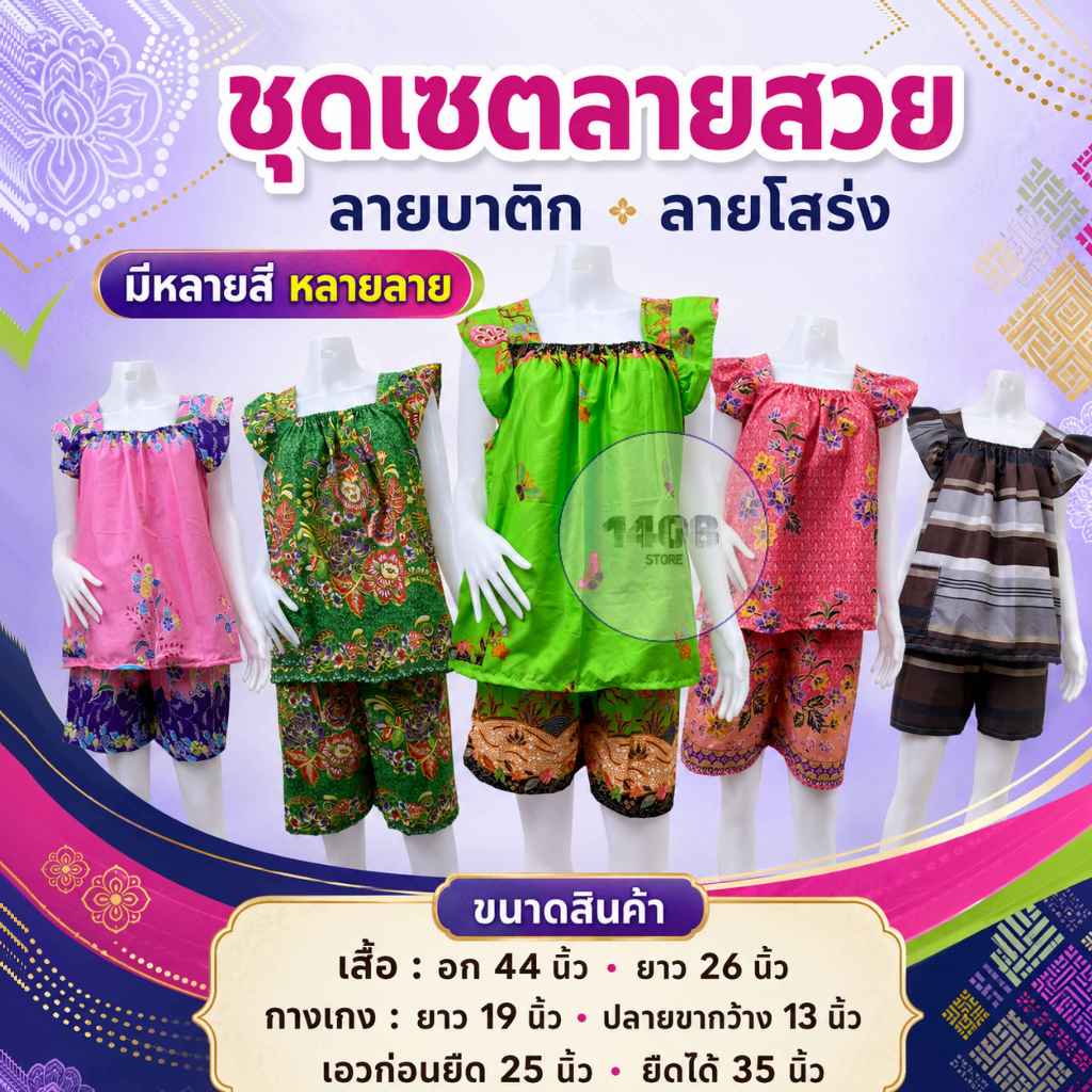 ชุดเซ็ตผ้าถุงบาติกแท้ เสื้อกางเกงผ้าเบา ลายสวย พร้อมส่ง(SET01)